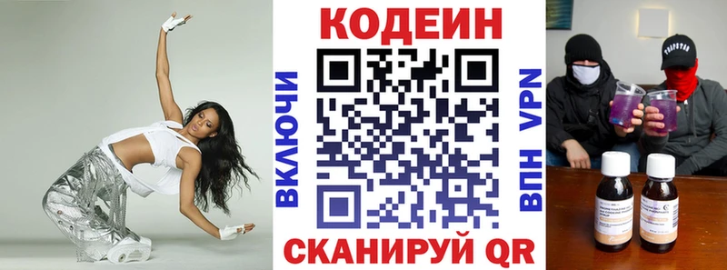 купить наркотик  площадка какой сайт  Кодеин Purple Drank  Ленинск  KRAKEN вход 