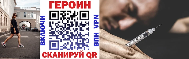 ГЕРОИН Афган  Ленинск 