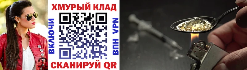 ГЕРОИН белый Ленинск