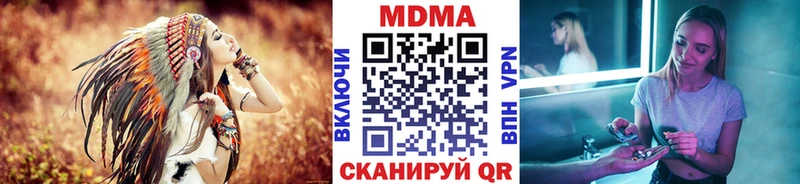 MDMA crystal  купить   Ленинск 