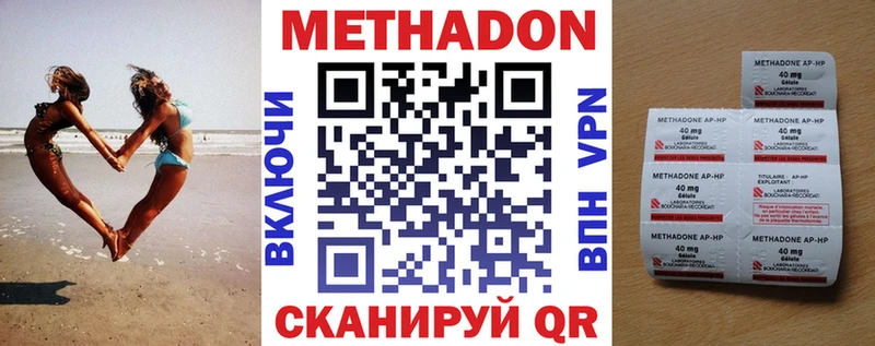 цена наркотик Ленинск МЕТАДОН methadone